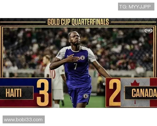 海地与加拿大足球对决分析战术特点与历史交锋回顾