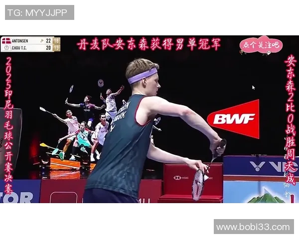 周天成与安东森精彩对决视频回顾分析及比赛亮点解读